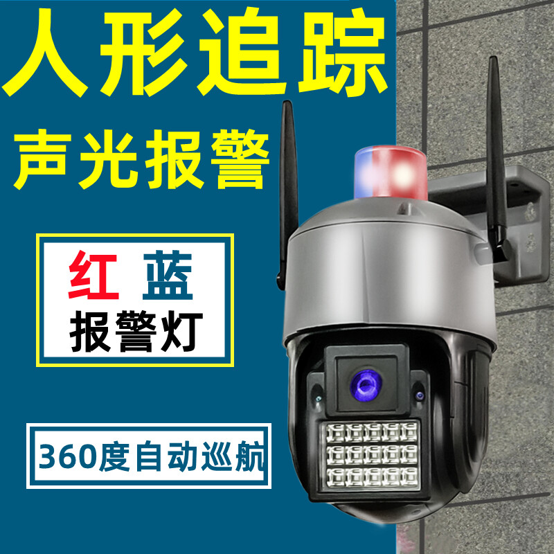 華為糖蟻智能監控 全天候無線守護，構筑室外安防新體驗